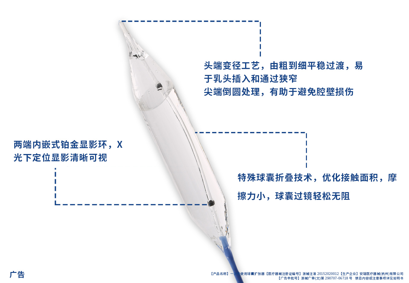 擴張球囊1.jpg